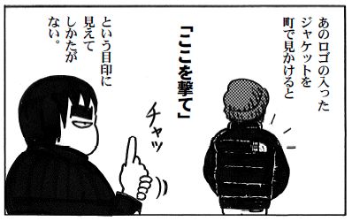 ここを撃て