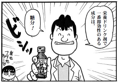 moebio100926 栄養ドリンク.jpg