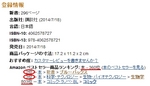 amazon_140727afternoon_状況.jpg