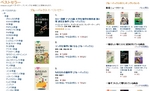 amazon_140727am_bbrank.jpg