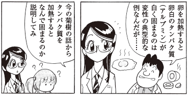 bb_p084_凝固のしくみは.jpg