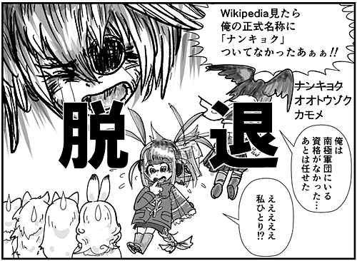 171229 北極vs南極-03.png