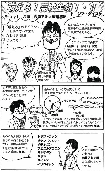 moebio01amino-1capture.jpg