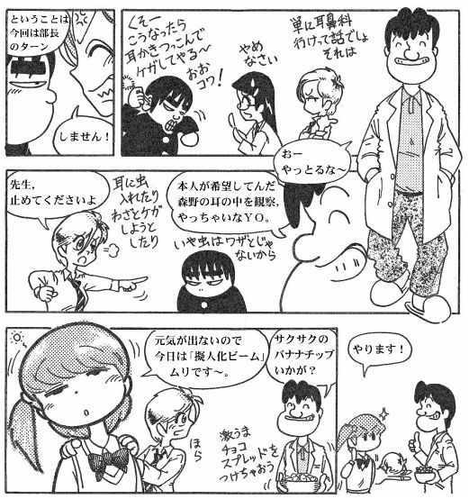 090422 耳の構造(2)-2