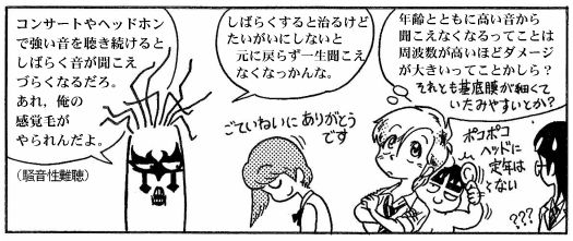 耳の構造(10)-1