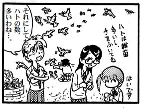 moebio100616 ハトひな.jpg