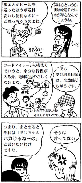 四コマ071101-2