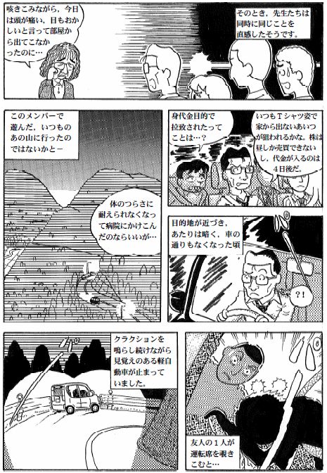 百物語2-p04
