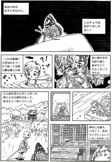 百物語4-p03