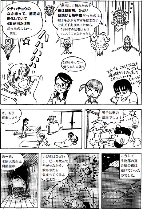 百物語4-p05