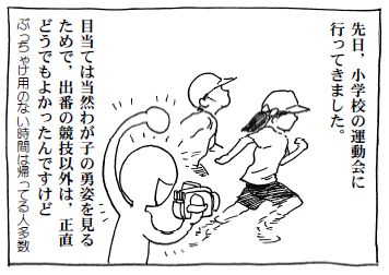 nikki101102_運動会hero1.jpg
