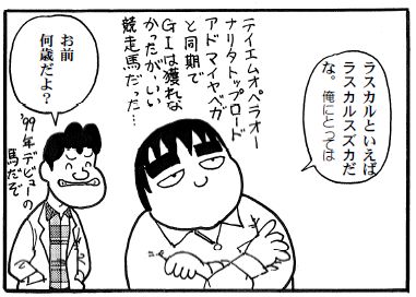 moebio100924 あらいぐま悪党2.jpg
