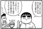 moebio100926 テッテレー.jpg
