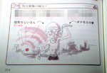 101205 ゴロまんが生物_p214.jpg