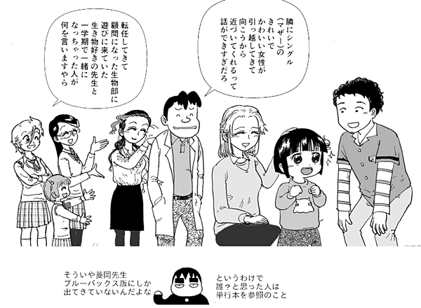 こづれ行楽&萌生.png