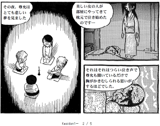 150802 百物語再掲1-2-2.jpg