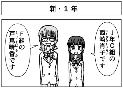 新入部員0-1.png