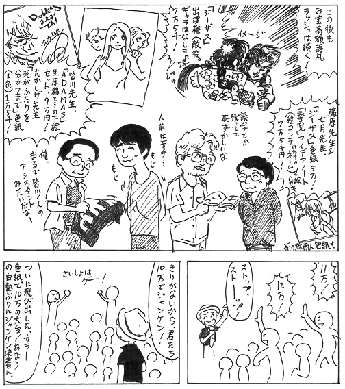 110704 コミライ∞_05-2.jpg