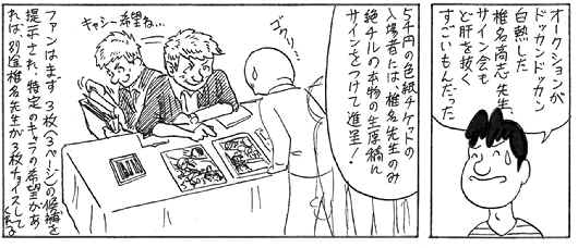 110729 コミライ∞_13-1.jpg