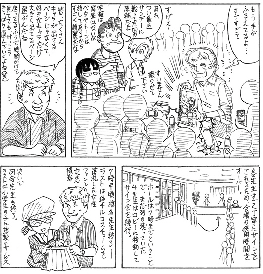 110729 コミライ∞_13-2.jpg
