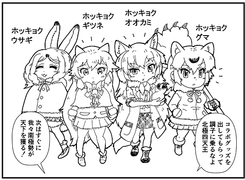 171229 北極vs南極-01.png