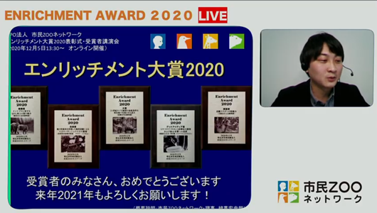 201205エンリッチメント大賞-01_Screenshot_20201205 (7).png