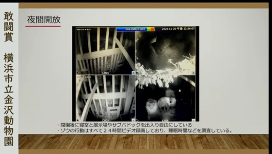 201205エンリッチメント大賞-23_Screenshot_20201205 (65).png