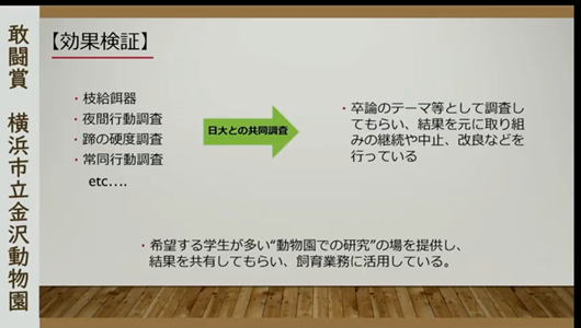 201205エンリッチメント大賞-24_Screenshot_20201205 (67).png