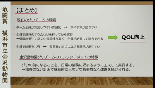 201205エンリッチメント大賞-25_Screenshot_20201205 (68).png