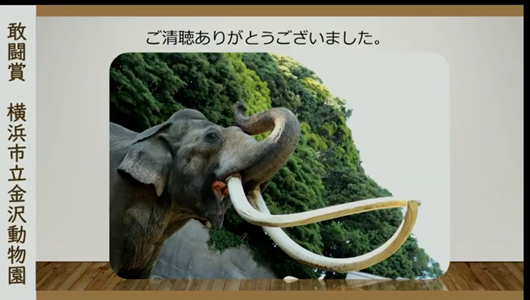 201205エンリッチメント大賞-26_Screenshot_20201205 (70).png