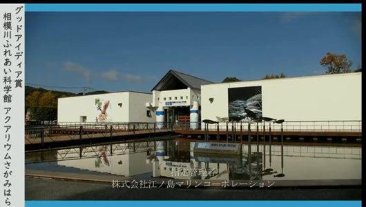 201205エンリッチメント大賞-27_Screenshot_20201205 (72)アクアリウムさがみはら_ミヤコタナゴ - コピー.png