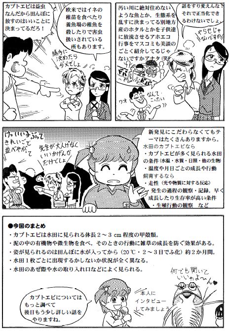 第6話−p6