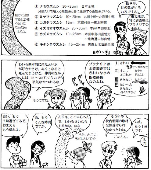 第08話−p9-2