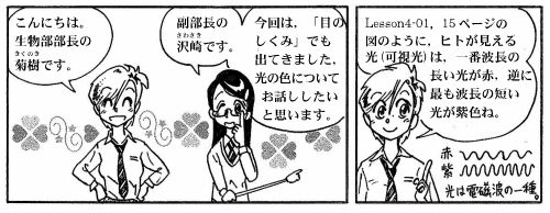090305_色と色の名前ー1