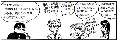 090324 99獣の王-1