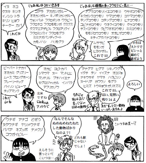 090324 99獣の王-2