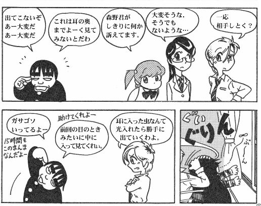 090421 耳の構造(1)-2