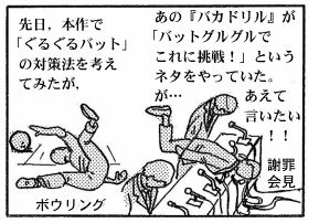 耳小ネタバカドリル1