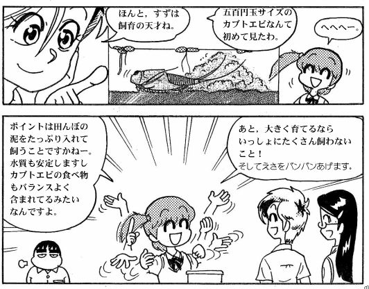 moebio09_カブトエビ-01-2.jpg