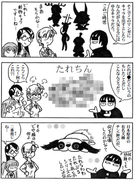 動物キャラ