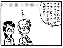 moebio100709 マダラの子1.jpg