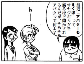 moebio100729 アバタ1.jpg
