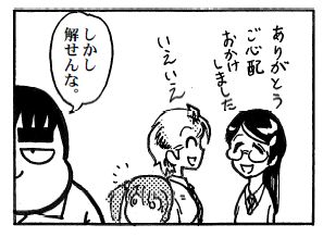 moebio100911 頭を冷やす2-1.jpg