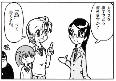 moebio110210 鳥烏1.jpg