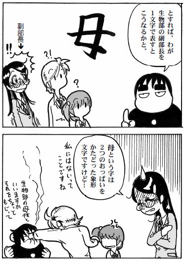 moebio110210 鳥烏34.jpg