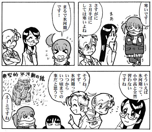 moebio110316 氷河期_1-1.jpg