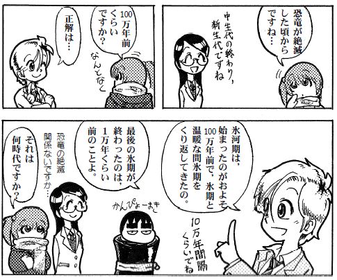 moebio110316 氷河期_1-2.jpg