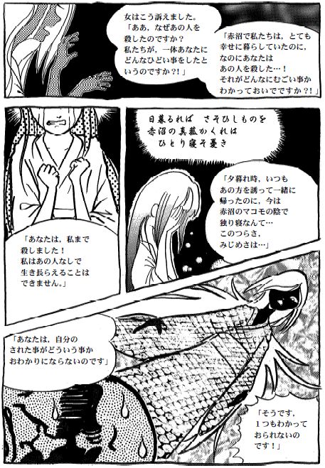 百物語1-p03