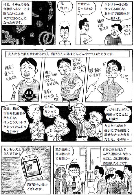 百物語2-p03