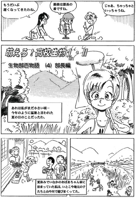 百物語4-p01